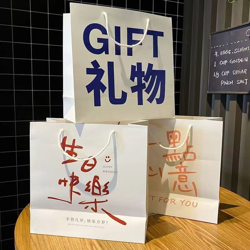 Creative Text Gift Bag Birthday Gift Packaging Bag Valentine's Day Handbag Advanced Sense Accompanying Gift Bag Increase Number