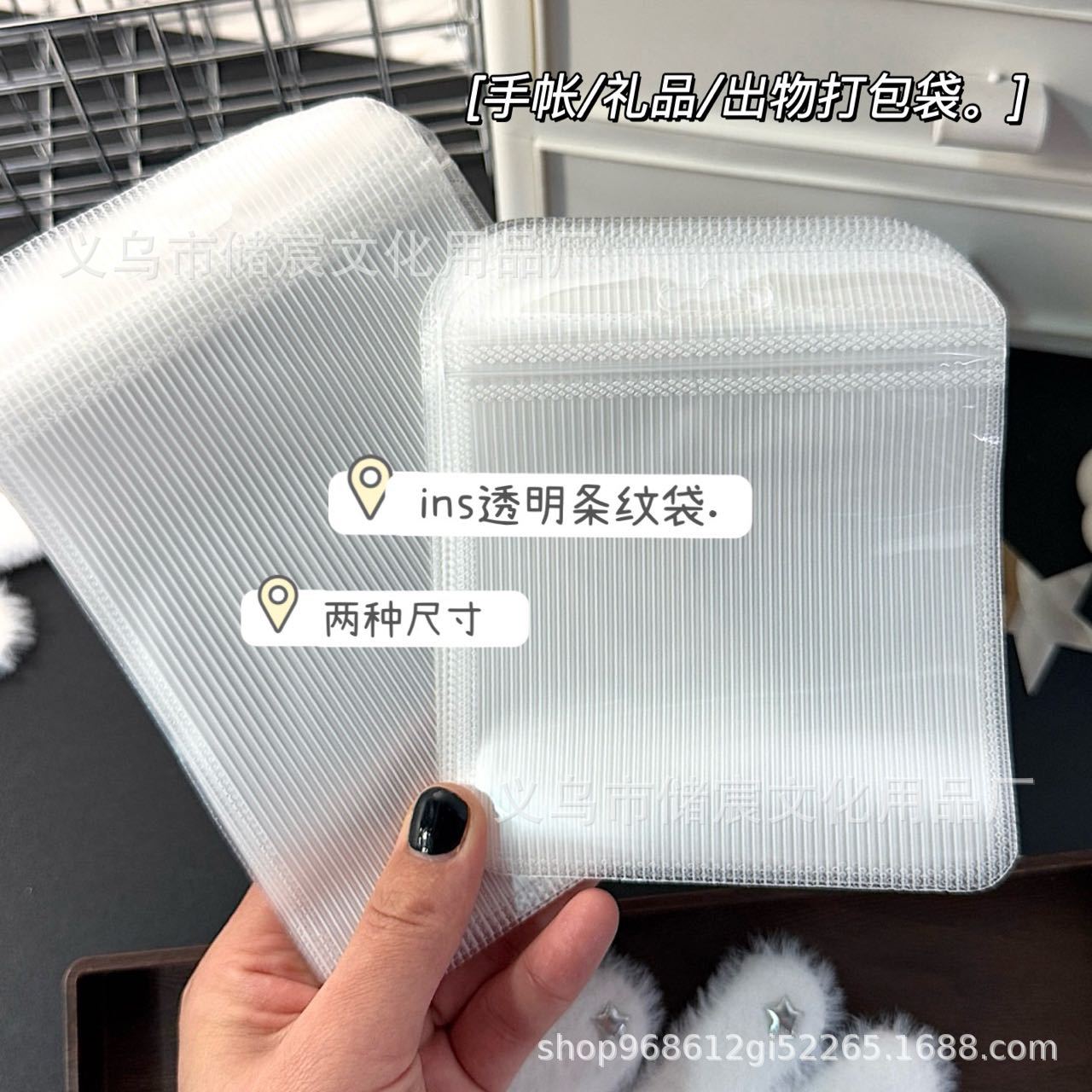 Ins Style Transparent Striped Bag Blogger Same Item Bag Small Card Protection Bag Sealed Bag Parity