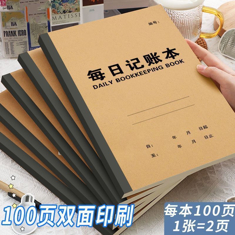 Daily bookkeeping new running income expenditure sales hand bookkeeping details family daily financial store bookkeeping