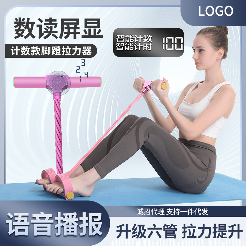 Multifunctional Rebound Tensioner Sit-Up Device Household Tension Rope Wholesale Pedal Tensioner Six-Strand Rope