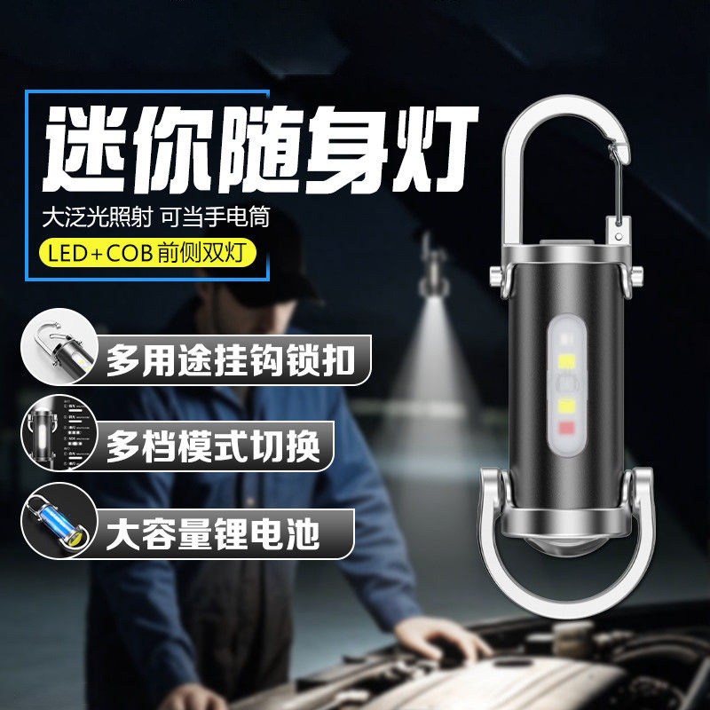 Portable Outdoor Multifunctional Keychain Flashlight Special Forces Strong Light Rechargeable Emergency Lighting Portable Light