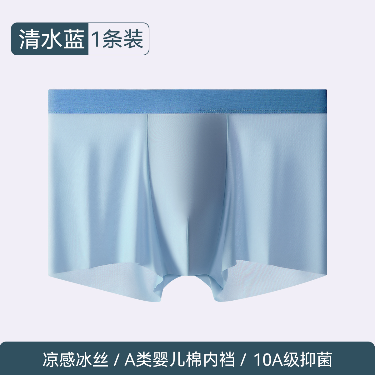 Picture of 80 modal men's underwear 7A bacteriostatic crotch seamless breathable boxers mulberry silk crotch men's boxers