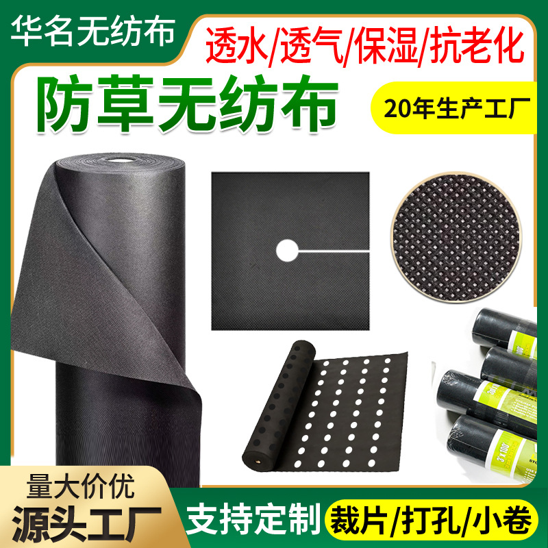 Manufacturer Supplies Agricultural Weed-Proof Cloth, Black Weed-Proof Cloth, Weed-Proof Cloth, Water-Permeable Breathable Grass-Proof Cloth