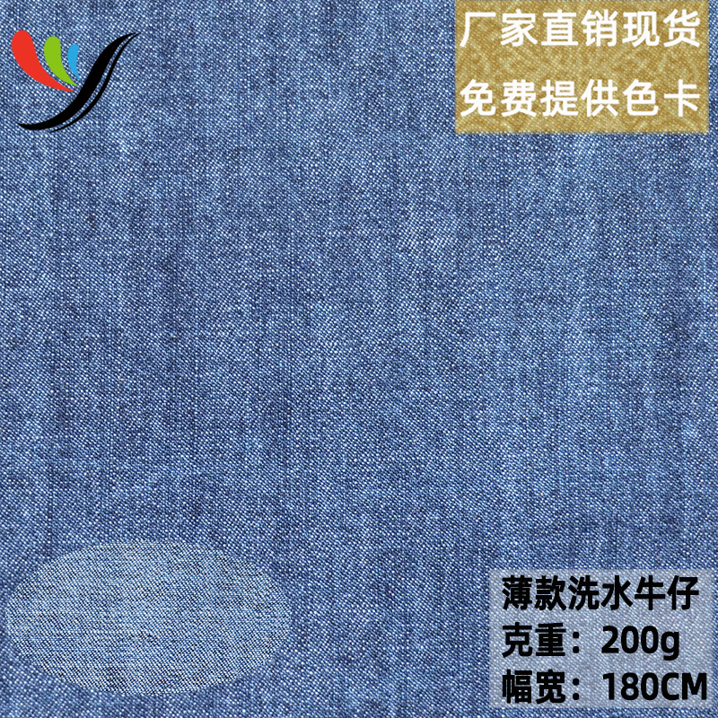 Elastic-free 21+21*21+21 plain weave horizontal and vertical bamboo woven wash denim cotton 200g 21 jeans fabric