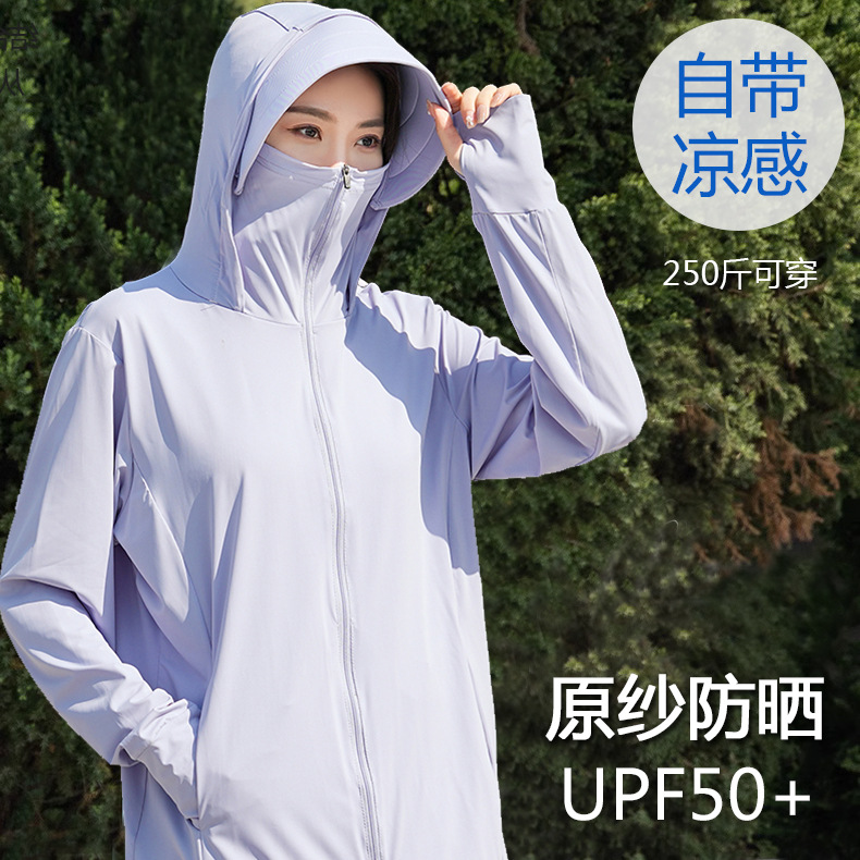 Plus size plus size ice-sensitive sun protection clothing women's UV protection skin clothing outdoor sports quick-drying hooded thin sun protection clothing