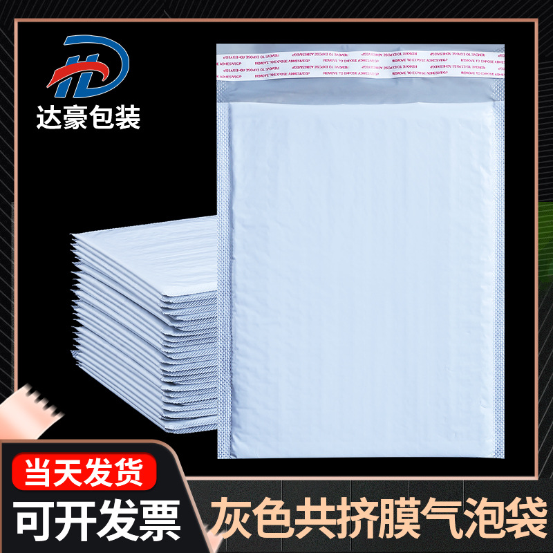 Pe Gray Co-Extruded Film Bubble Bag Self-Adhesive Bag Cross-Border Logistics Packaging Bubble Bag Waterproof Express Bubble Bag Wholesale