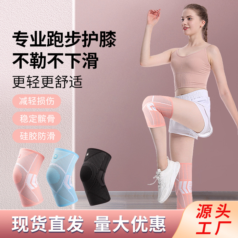 Max's New Knitted Four-Way Elastic Nylon Sports Knee Pads Non-Slip Breathable Sweat-Absorbent Summer Running Fitness