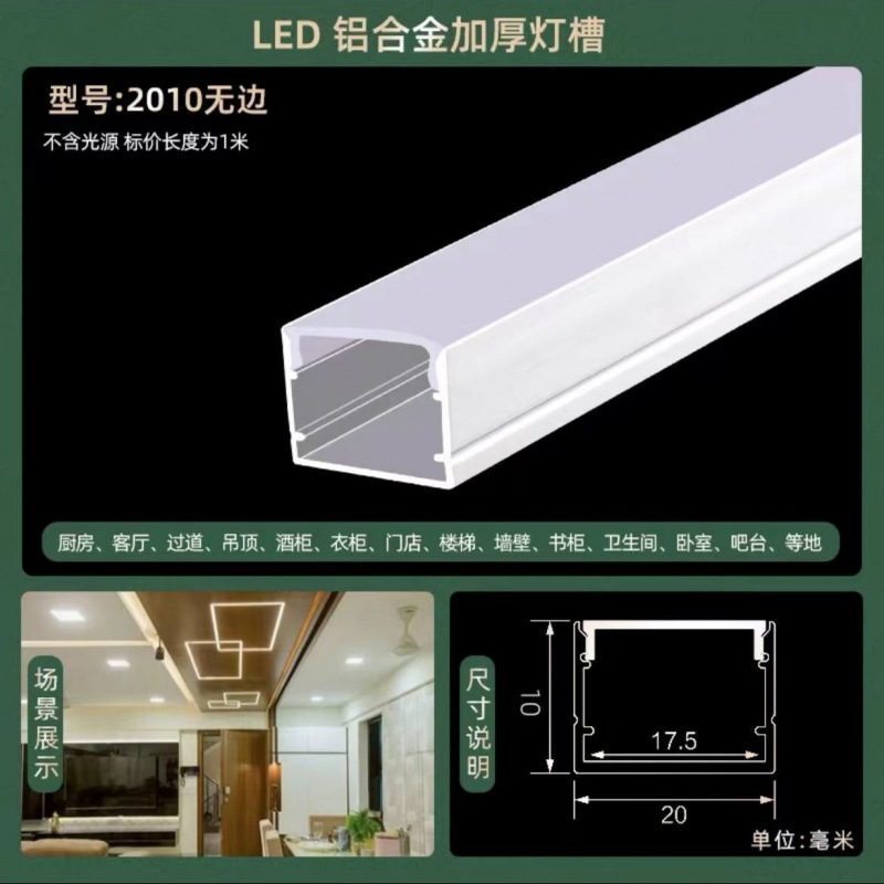 Picture of Led Linear Light Aluminum Alloy Light Trough Embedded Aluminum Trough U-Line Light Concealed Black Strip Light Ceiling Linear Light