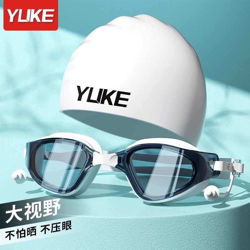 Swimming goggles HD anti-fog waterproof large frame swimming glasses men and women swimming cap myopia swimming goggles suit swimming special equipment