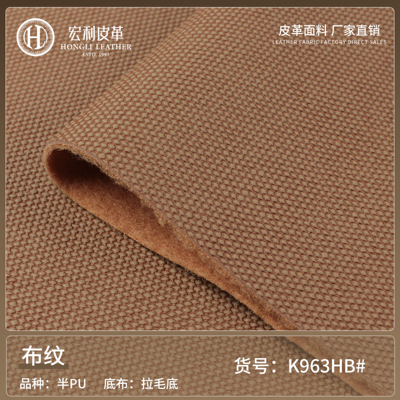 Wholesale scratch-resistant wear-resistant cloth pattern semi-PU leather 1.1mm environmentally friendly napped bottom artificial leather luggage cushion leather