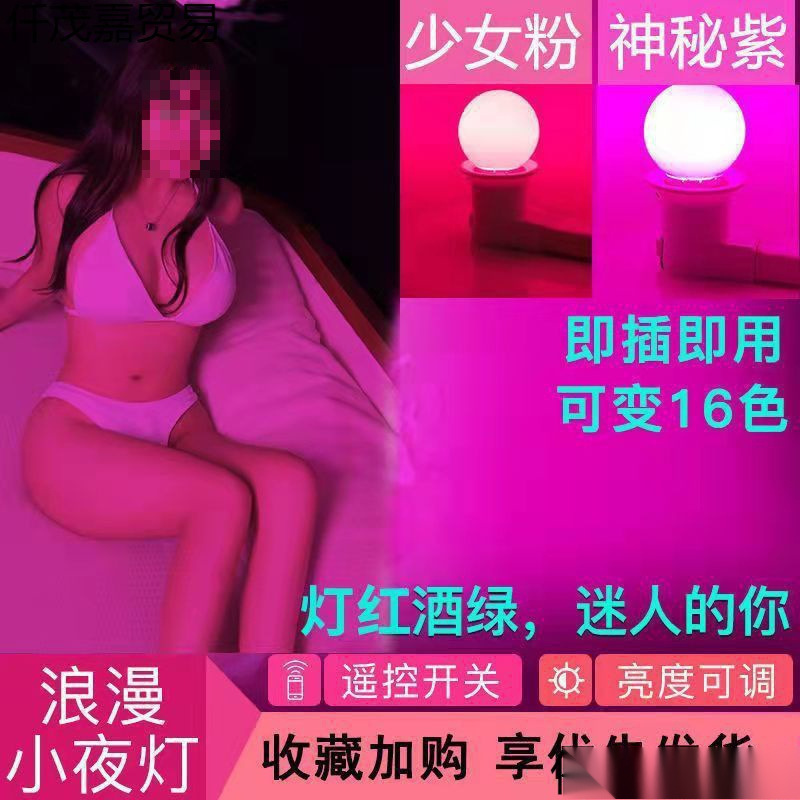 Lamp Bedroom Fun Table Lamp Ambiguous Night Light Romantic Atmosphere Couple Sex Flirting Atmosphere Bedside Couple