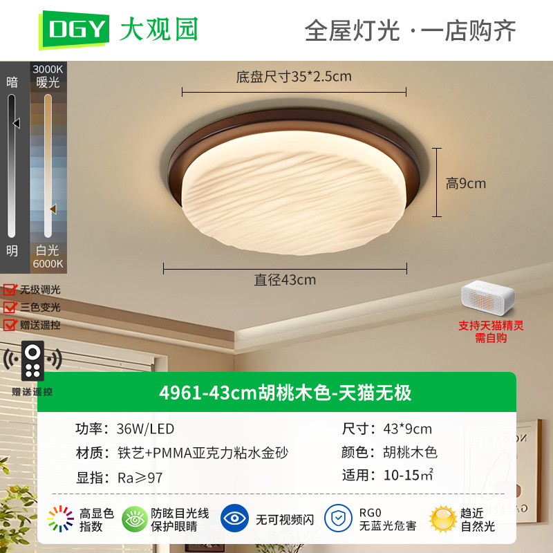 Picture of [Strictly Selected] Mid-Century Style Bedroom Lamp New Home Wood Color Eye Protection Ceiling Lamp Retro Room Lamp 357L
