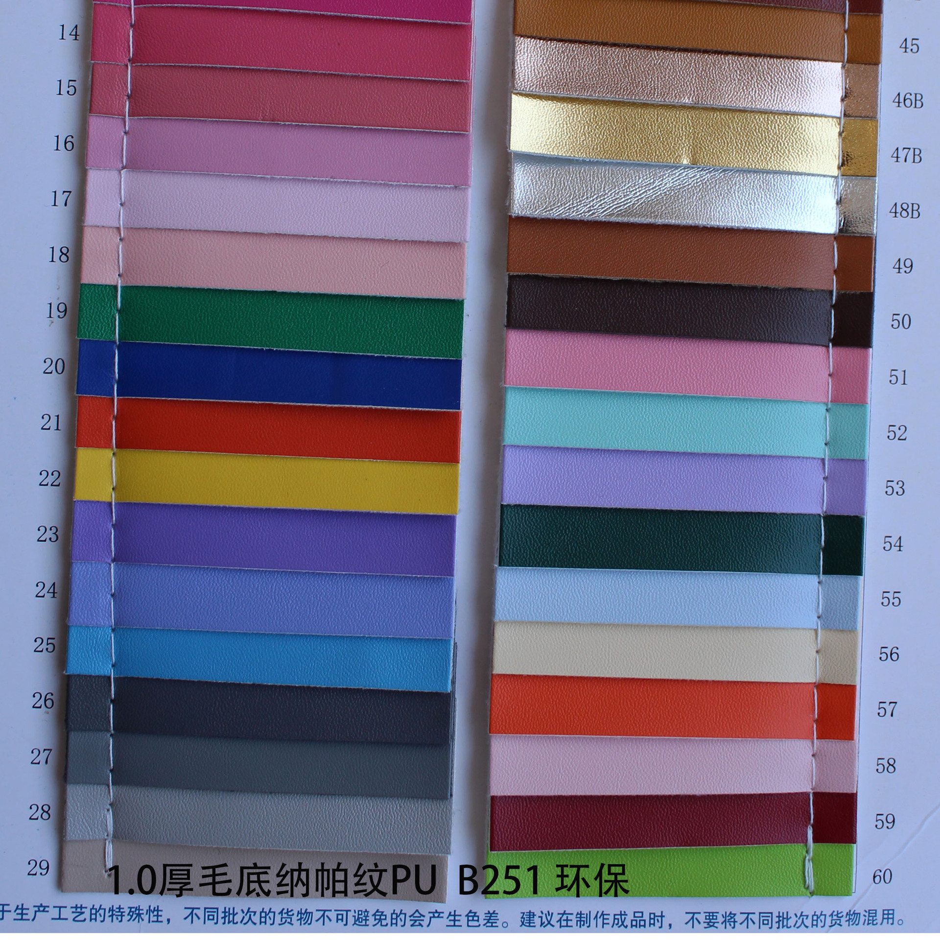 Environmentally Fribottomly 1.0mm Fur Base Pu Leather 100 Grain Napa Grain R61 Grain Napa Grain De90 Lychee Grain Leather