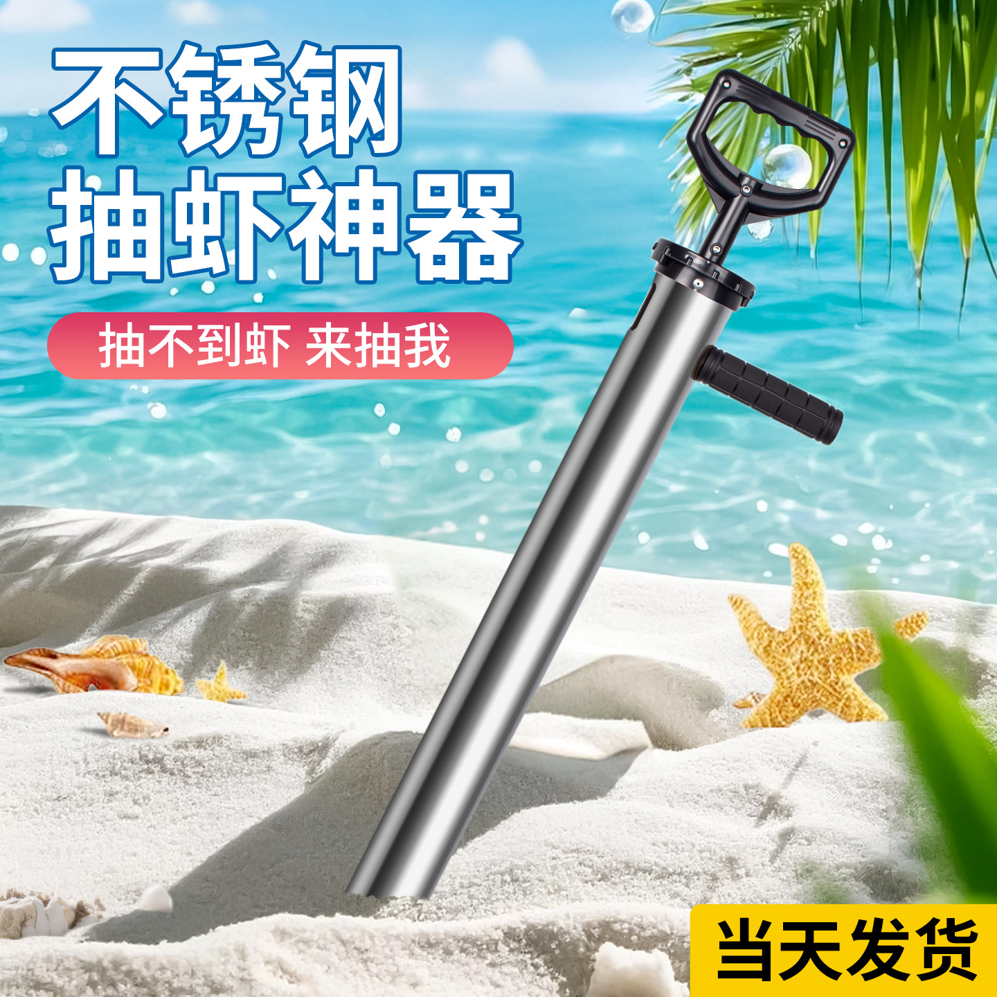 Drop delivery stainless steel shrimp smoking artifact to catch sea intestines professional to catch skin shrimp razor fish tools necessary artifacts for children