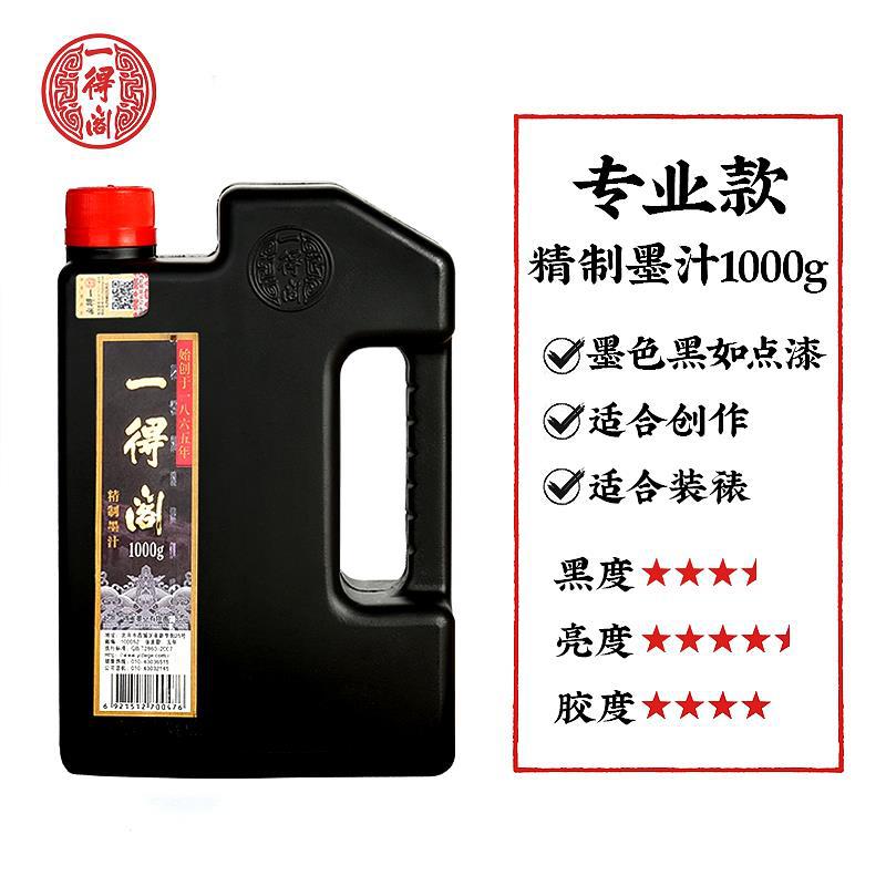Picture of Yidege ink 100g/250g/500g/1000g beginners practice calligraphy and painting brush large bottle ink wholesale