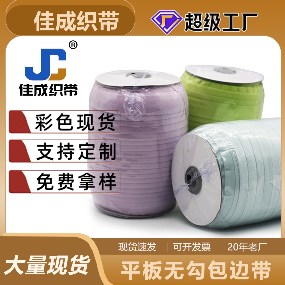 DIY Handmade Elastic Band Factory Edge Binding Webbing for Clothing, Shoes, Hats, Underwear Trimming Fabric Handmade Nylon