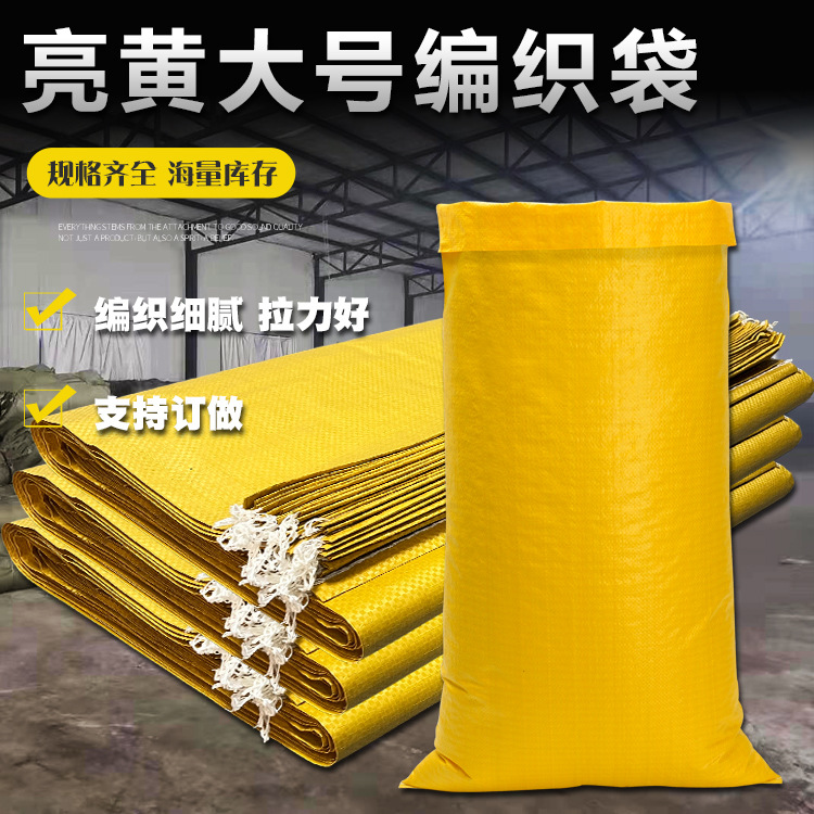Yellow plastic woven bag increased thickening logistics express transfer packaging moving clothing feed sack snakeskin bag