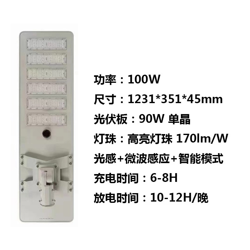 Picture of Foreign Trade Solar-Powered Outdoor Street Light Led Ultra-Bright Light with Human Body Sensor Waterproof Integrated Solar Street Light