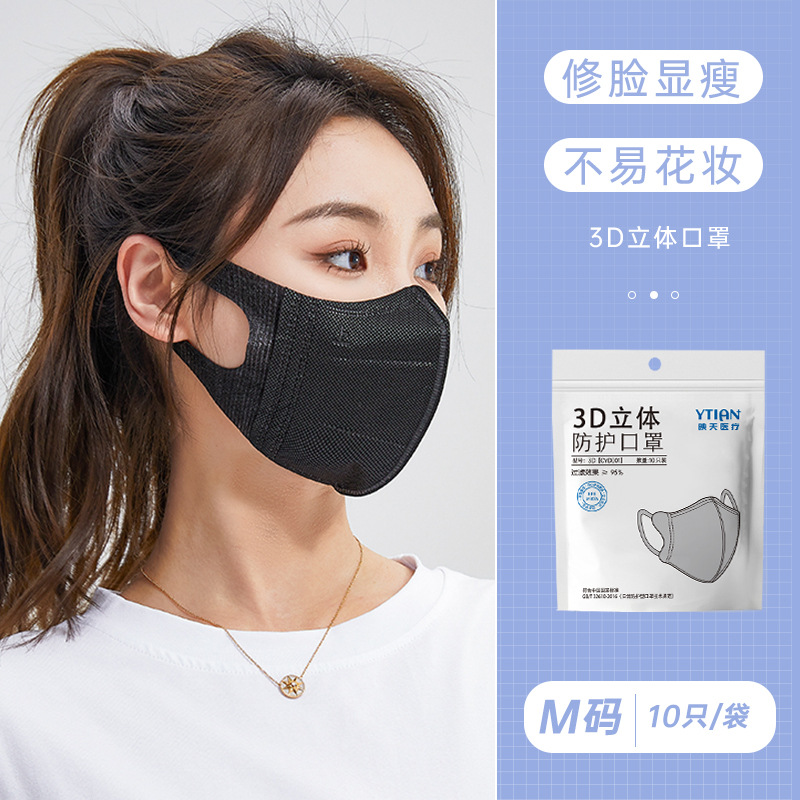 Picture of Manufacturer Wholesale Widened Elastic Ear Straps Thin Breathable Independent Packaging Adult Disposable 3D Stereo Protective Mask