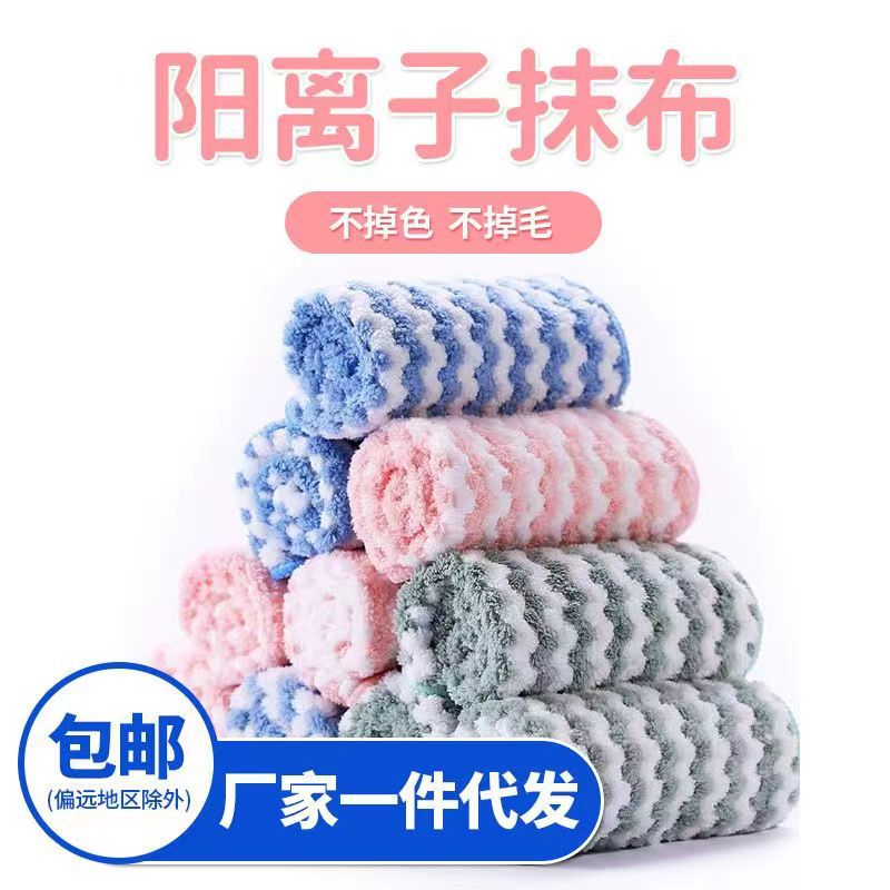 Picture of Factory wholesale cationic coral fleece dish towel kitchen cleaning lazy rag wave pattern non-stick oil scouring pad