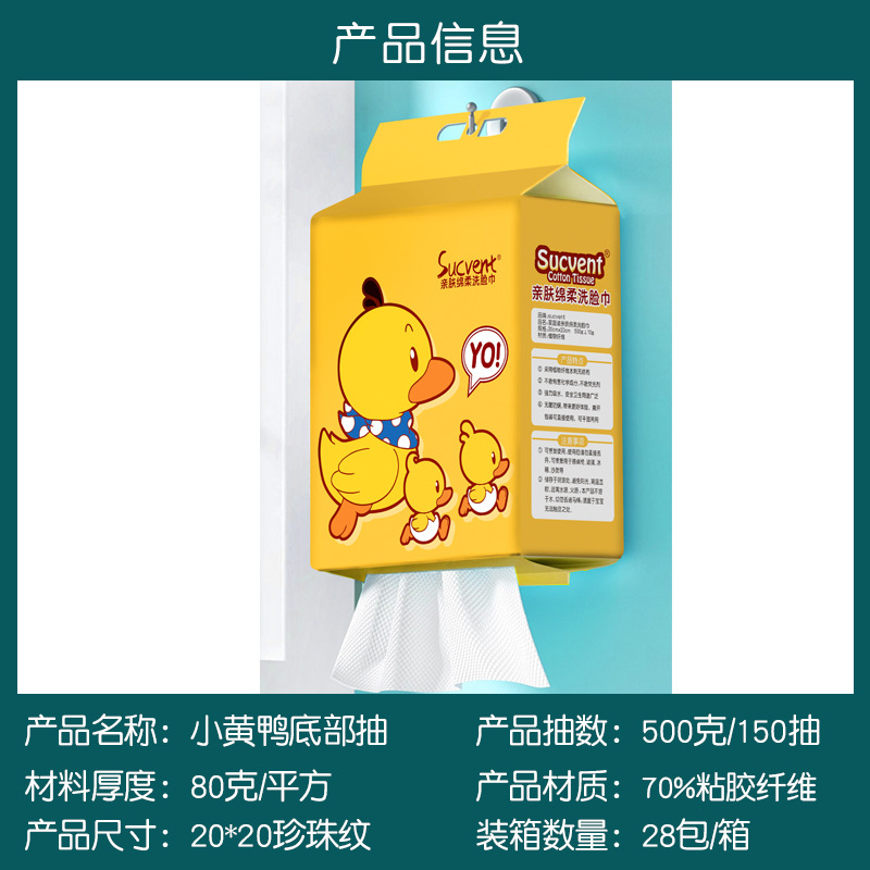 Picture of Pure Cotton Disposable Face Towel, Pure Cotton Face Wipe, Soft Cotton Towel, Family Affordable Hanging and Pumping Type Thickeneded and Enlarged Face Cleansing Towel