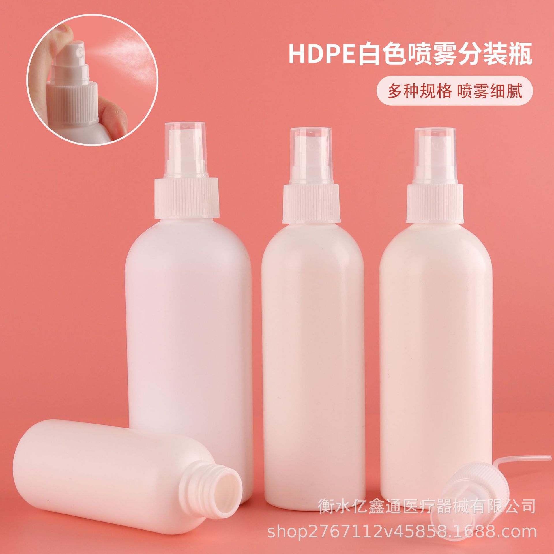 in stock 200 ml300ml500ml Round Shoulder PE Avoidance Spray Bottle Thickened Bottling Plastic Fine Mist Side Spray Bottle