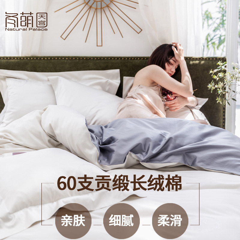 60-Count Pure Cotton Satin Fabric Plain Bedding Home Textile Four-Piece Cotton Fabric Wide Cotton Satin Dyed Fabric
