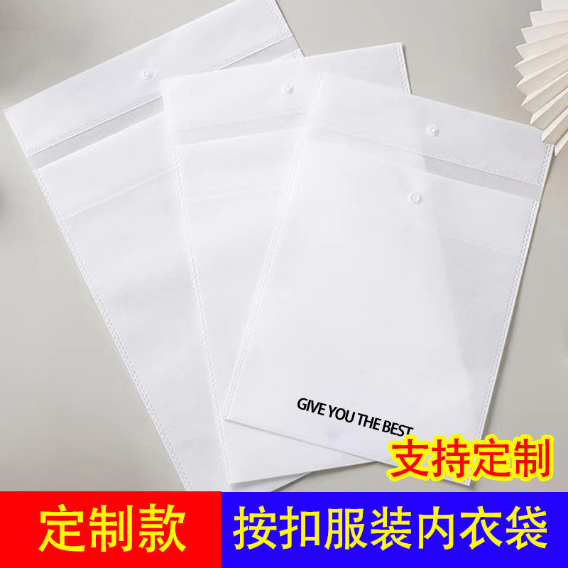 Clothing Packaging Bag Thickened Non-Woven Clothing Snap Storage Bag Concealed Buckle Sealed Women's Clothing Packaging Envelope Bag Wholesale