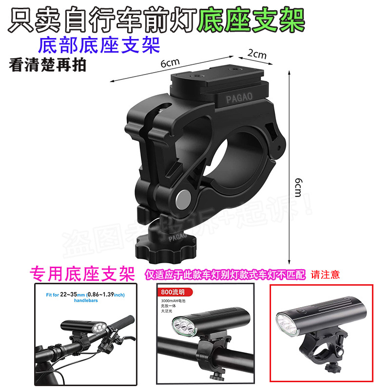 Base Bracket Bicycle Light Base Strap Rubber Silicone Strap Tpr Material Plastic Base Rotation