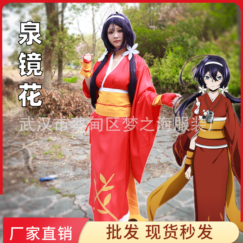 Quan Jinghua cos dress bathrobe kimono anime literary giant wild dog cosplay night fork snow women's clothing spot