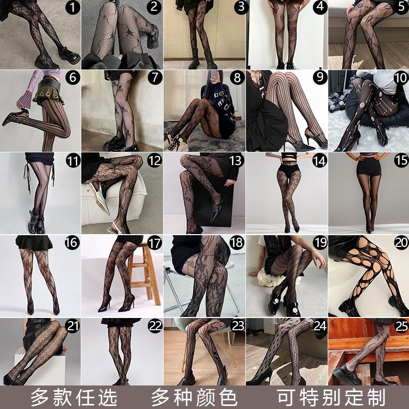 Trendy Sexy Jacquard Fishnet Stockings, Erotic Sheer Stockings, Hollow-Out Fishnet Pantyhose, Various Styles in Stock, Versatile