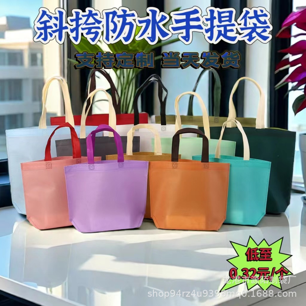 Non-woven bag custom high sense of environmental protection clothing tote bag custom advertising shopping bag wholesale printable Logo