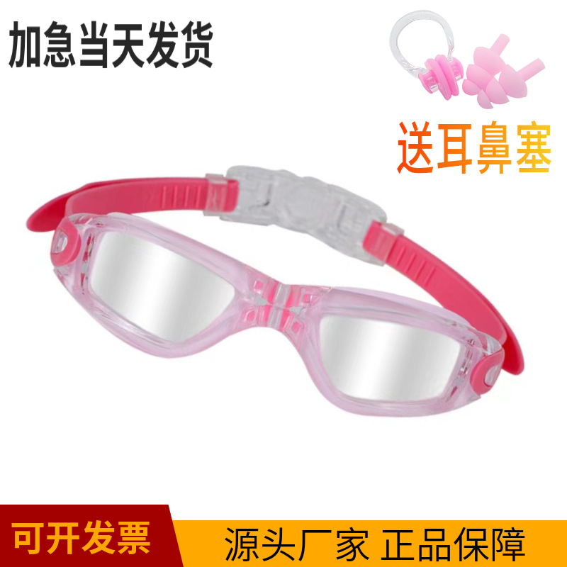 Cross-border children's swimming goggles boys and girls adjustable anti-fog HD diving goggles swimming diving training professional equipment