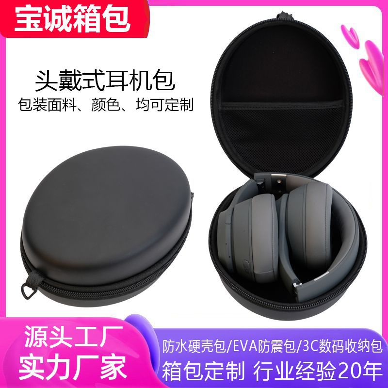 Customized Head-Mounted Bluetooth Headset Storage Bag Waterproof and Pressure-Resistant Hanging Neck Computer Headset Zipper Storage Box