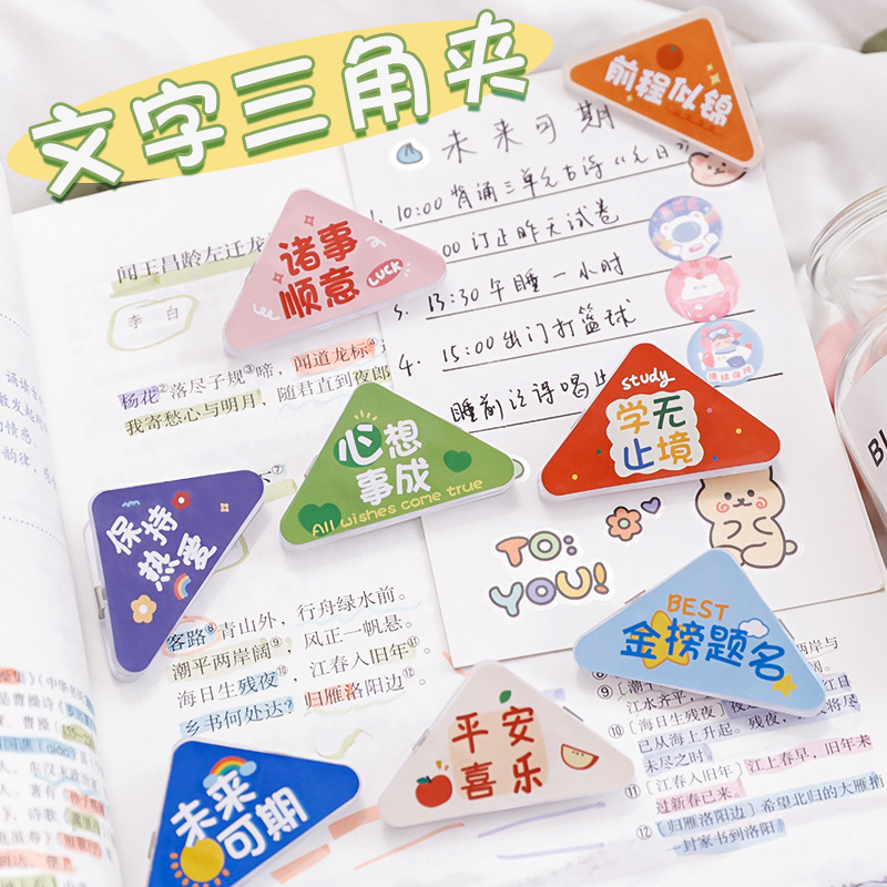 Picture of Creative inspirational text triangle clip student pp note clip acrylic document anti-roll clip test paper storage corner clip