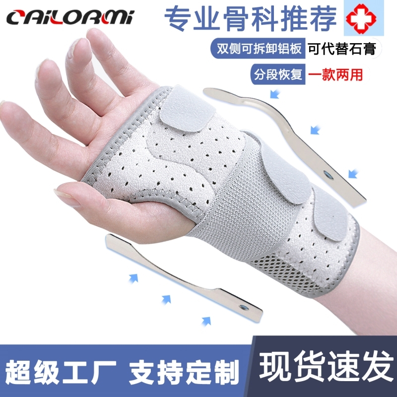 Wrist Brace, Wrist Support, Tendon Sheath Joint Brace, Wristband, Men's Wrist Protector, Women's Wrist Protector, Steel Plate