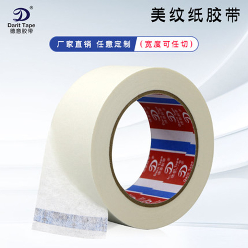 Texturing Paper Tape Writable Car Paint Baking Paint Drilling Masking Decoration Art Sewing Paper Tape
