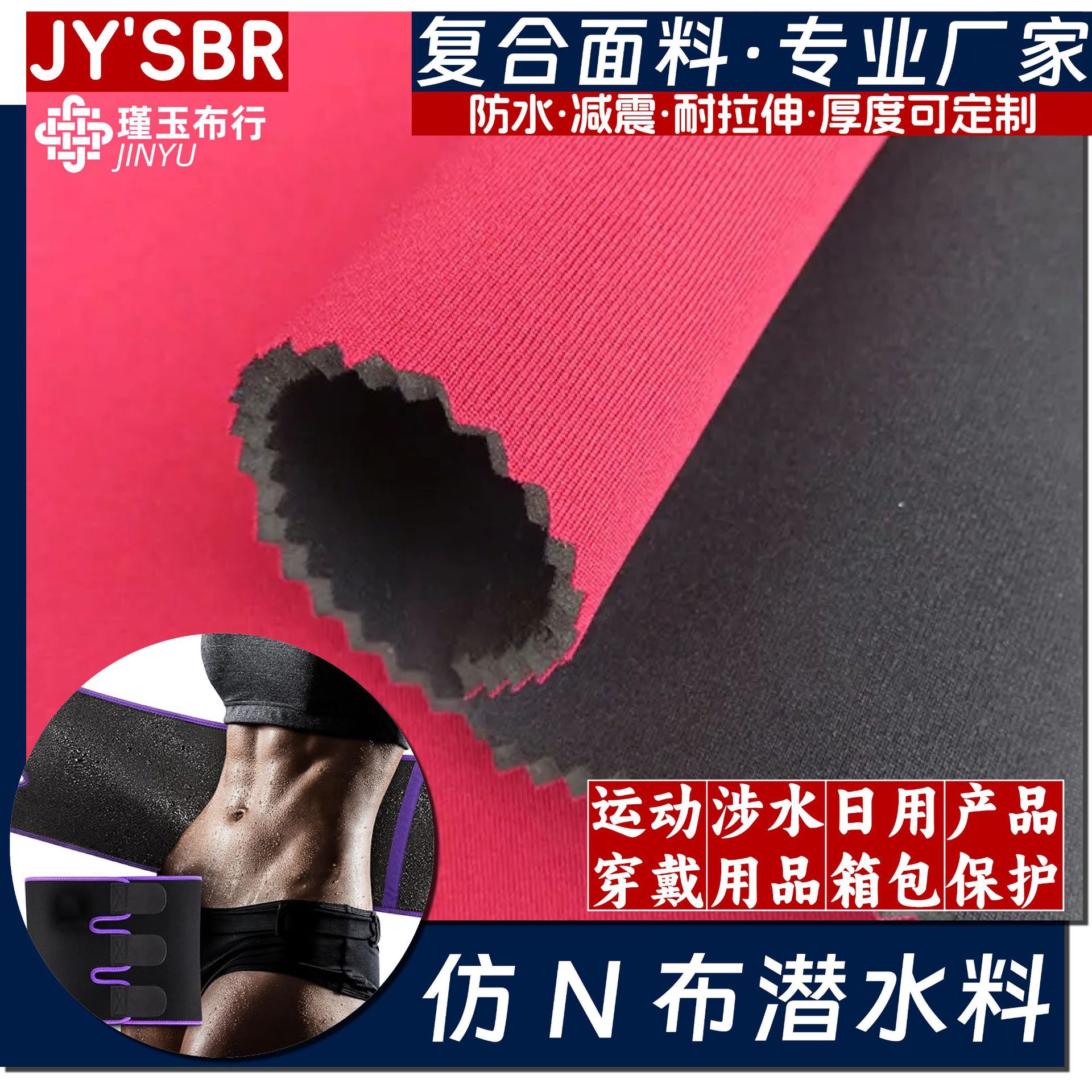 Imitation N Cloth Diving Material for Cross-Border Products Mouse Pad/Lunch Makeup Waterproof Camera Bag/Kidsren's Wetsuit