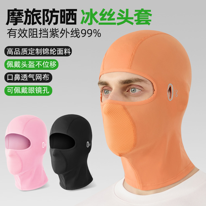 Outdoor Riding Sunscreen Mask Motorcycle Inner Liner Displacement Headgear Moisture Absorption Quick-drying Anti-ultraviolet Scarf for Men and Women