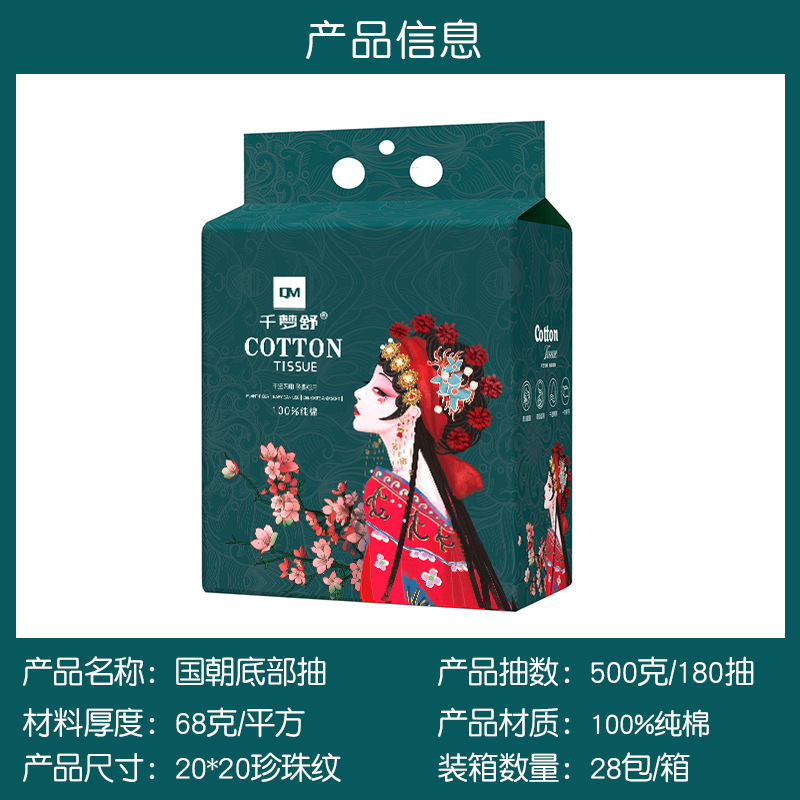 Picture of Pure Cotton Disposable Face Towel, Pure Cotton Face Wipe, Soft Cotton Towel, Family Affordable Hanging and Pumping Type Thickeneded and Enlarged Face Cleansing Towel