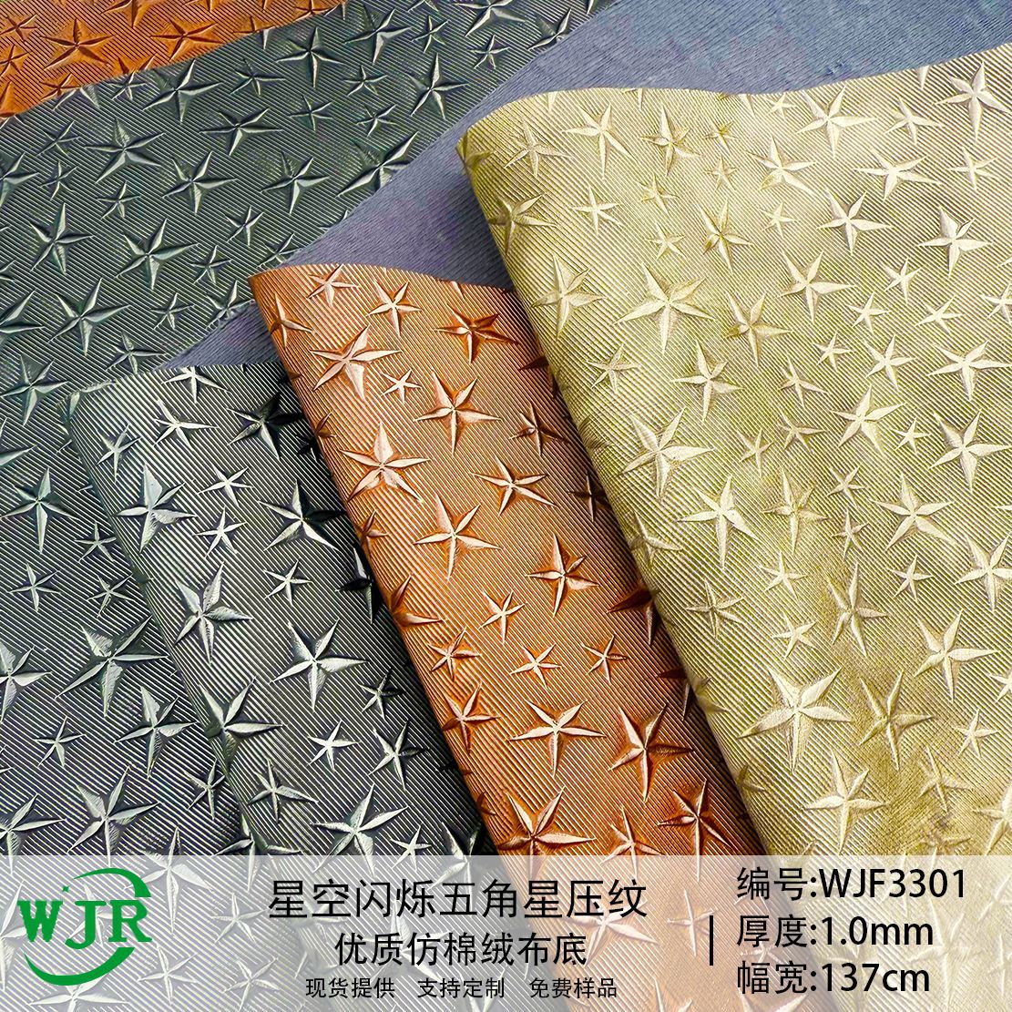 0.1mm Five-Pointed Star Embossed Starry Sky Twinkling Tie-Dye Retro Star Pattern Luggage Shoe Material Sofa Pu Leather Material