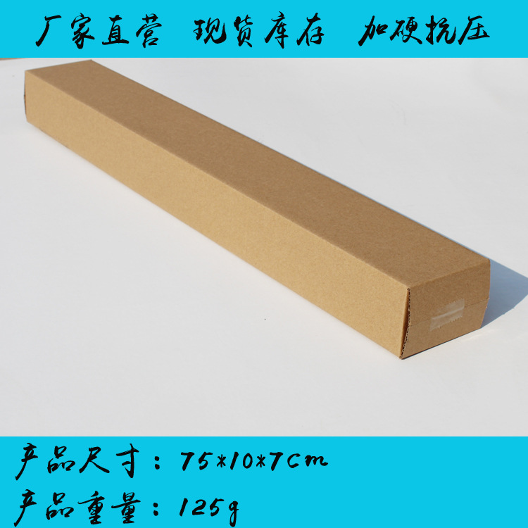 75*10 * 7cm three-layer extra hard and hardened strip carton garden gardening tools shovel rake hoe shower curtain packaging carton