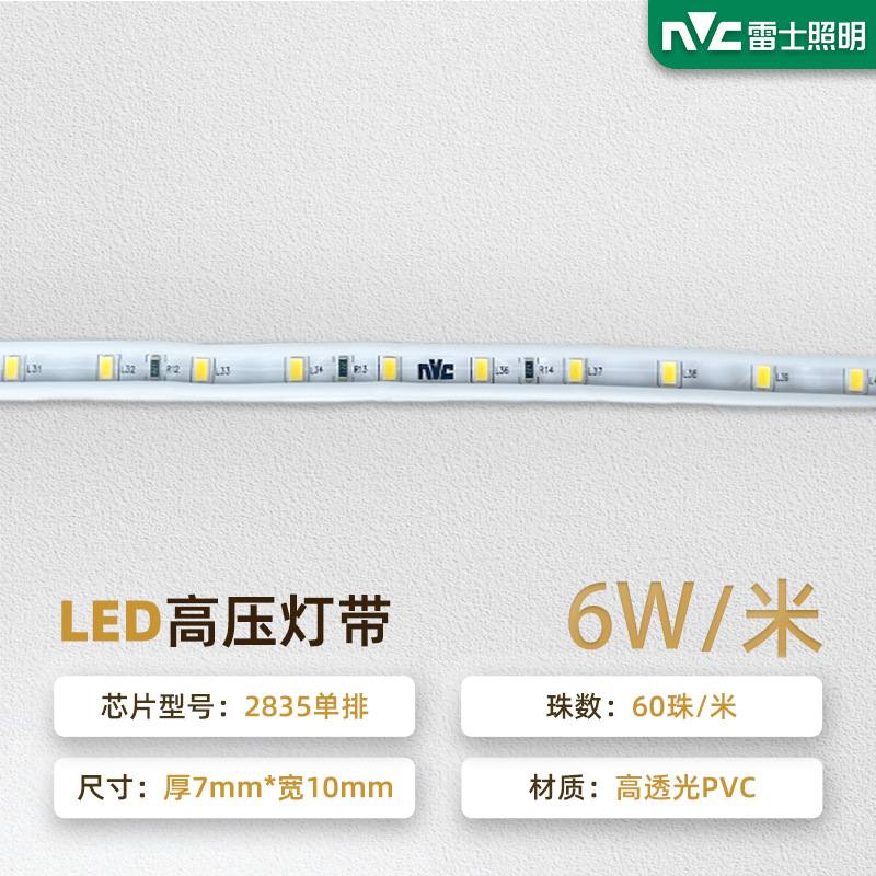Picture of NVC Lighting LED light strip bright 5050/2835 SMD living room ceiling high pressure light bar counter waterproof light strip