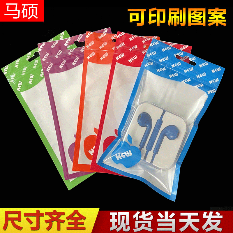 Headphone line packaging bag charging head plastic sealed pocket mobile phone accessories bag data cable self-sealing bag 9*16