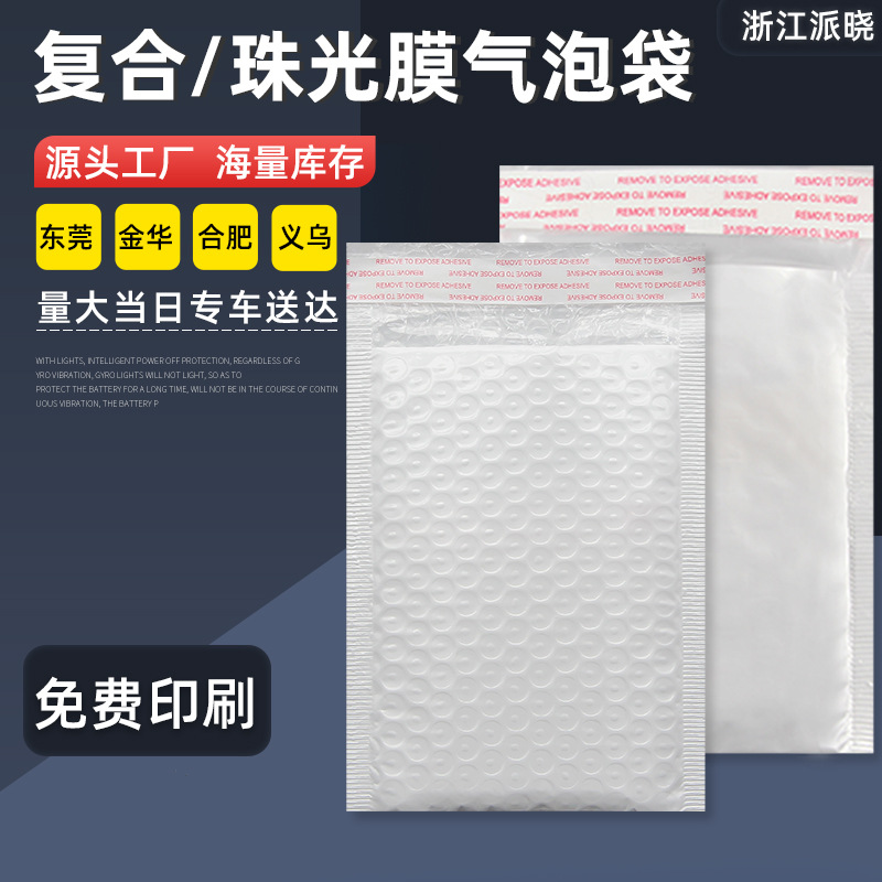 Bubble Bag Bubble Bag Express Bubble Envelope Bag Bubble Bag Packaging Logistics Clothing Packaging Bag Environmentally Friendly and Thickeneded