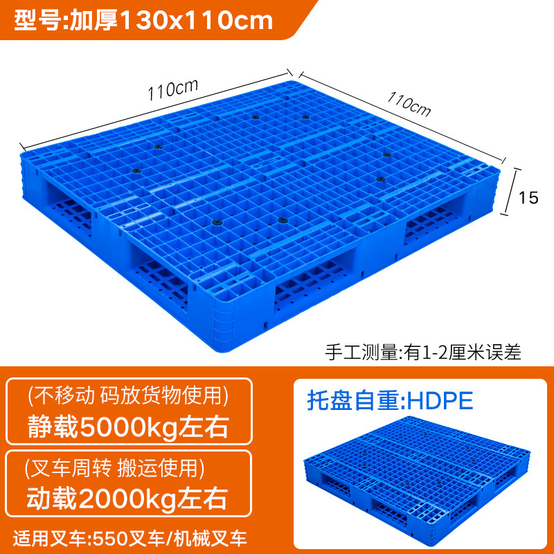 Picture of Grid Double-Sided Plastic Pallet Thickened Forklift Board Heavy-Duty Storage Pad Logistics Pallet Cargo Moisture-Proof Pallet