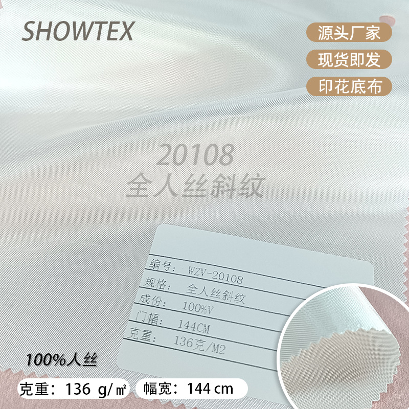 20108 whole-person silk twill in stock this white digital printing base fabric semi-finished texture women's dress fabric