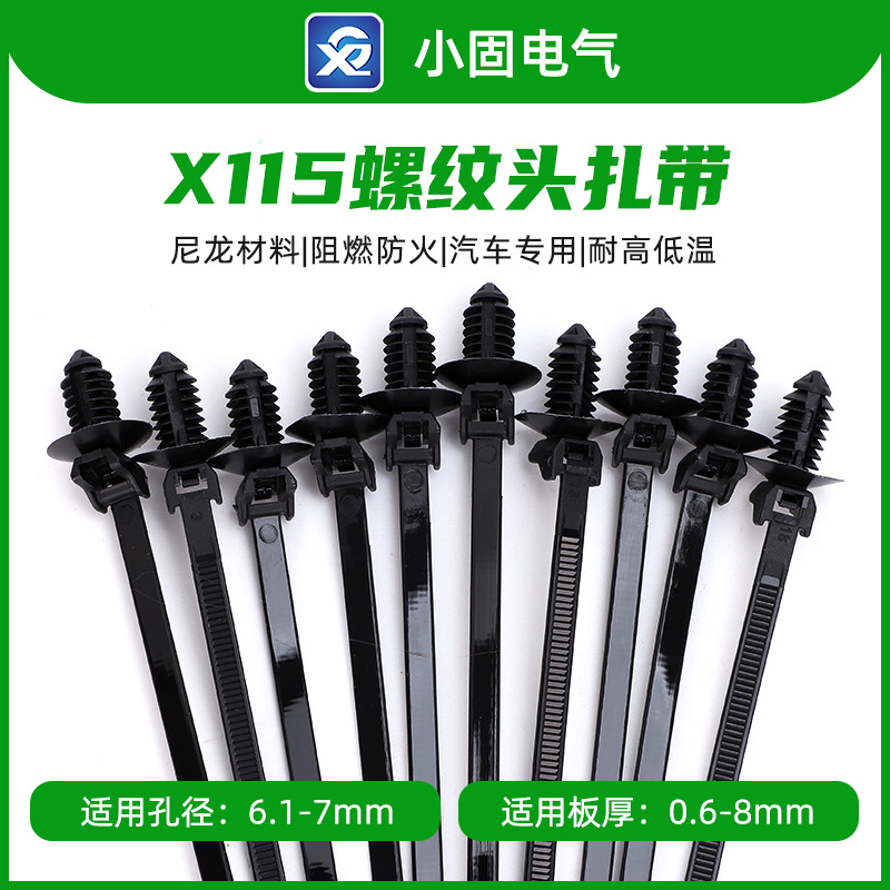 157-00203 Auto Thread Head Tie X115 4.6*170 500/Pack Spiral Fir Tree Fixing Card