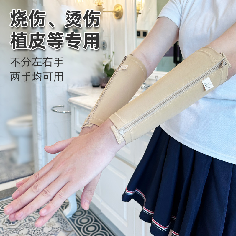 Picture of Arm skin grafting scald burn compression inhibition scar hyperplasia professional elastic sleeve anti-edema pressure bandage arm sleeve