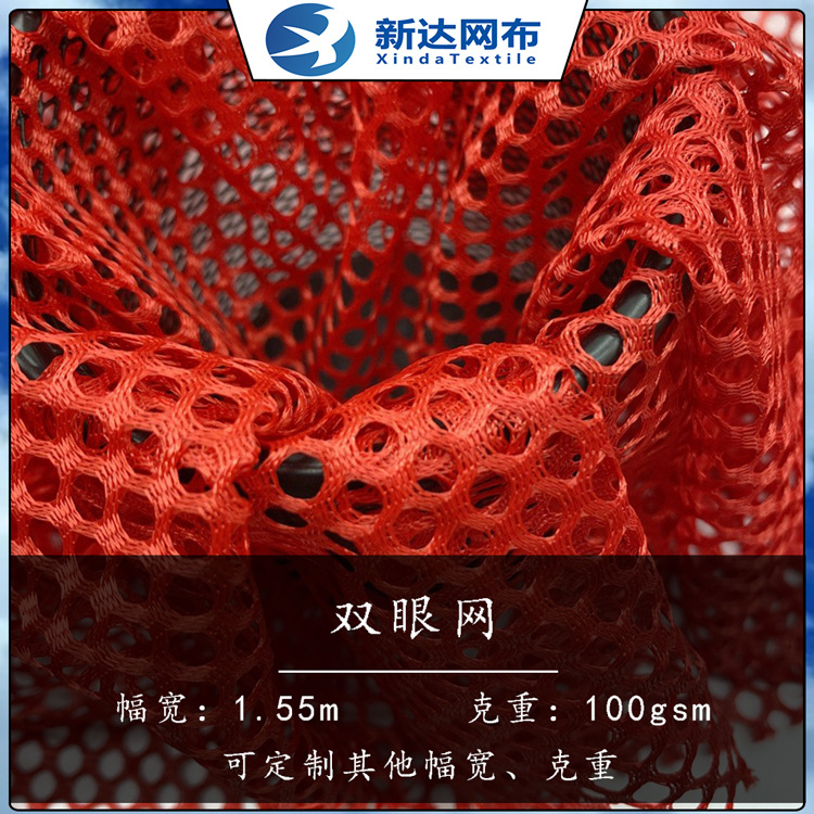 Spot eye mesh warp knitted polyester large hole flat mesh cloth bag sofa handbag laundry bag fishing net fabric